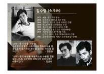 김수영과 김순석의 시 읽기-2