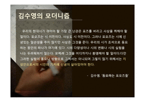 김수영과 김순석의 시 읽기-5