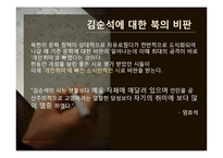 김수영과 김순석의 시 읽기-13