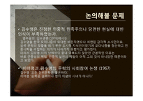 김수영과 김순석의 시 읽기-16