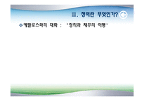 플라톤의 국가론-4