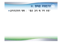 플라톤의 국가론-9