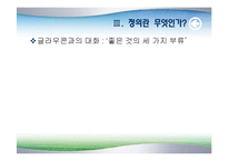 플라톤의 국가론-10