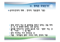 플라톤의 국가론-11