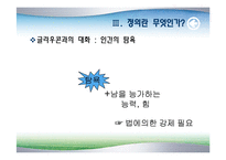 플라톤의 국가론-12