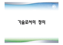 플라톤의 국가론-13
