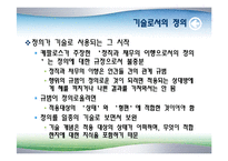 플라톤의 국가론-14