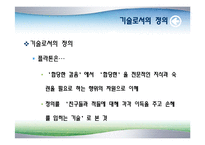 플라톤의 국가론-15