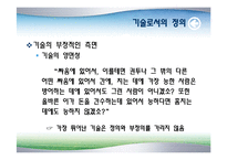 플라톤의 국가론-16