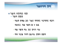 플라톤의 국가론-17