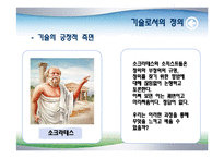 플라톤의 국가론-18