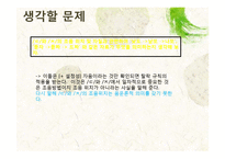 [국어음운론] 제 9장 음운변화(ll) 탈락-9