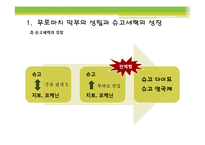 [일본사] 무로마치 막부의 성립-8