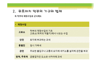 [일본사] 무로마치 막부의 성립-12