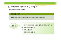 [일본사] 무로마치 막부의 성립-13