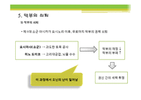 [일본사] 무로마치 막부의 성립-19