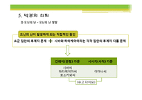 [일본사] 무로마치 막부의 성립-20