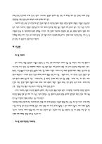 [철학] 자유의지 대 결정론과 그 전망-4