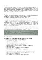 [건강과 간호] 심장철 package-2
