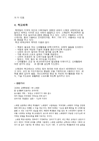 스웨덴의 체육 레포트-5