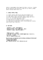 스웨덴의 체육 레포트-9