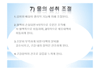 혈액 및 림프면역계-10