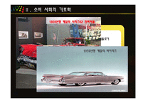 시뮬라크르의 세계와 초미학-5