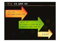 시뮬라크르의 세계와 초미학-14