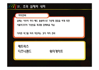 시뮬라크르의 세계와 초미학-16