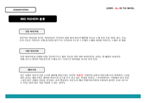 [패션 MD] 바이커 패션 사업기획서-8