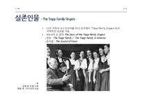 [뮤지컬] 사운드 오브 뮤직(SOUND OF MUSIC)-4