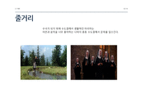 [뮤지컬] 사운드 오브 뮤직(SOUND OF MUSIC)-10