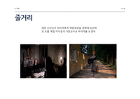 [뮤지컬] 사운드 오브 뮤직(SOUND OF MUSIC)-11