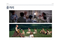 [뮤지컬] 사운드 오브 뮤직(SOUND OF MUSIC)-13