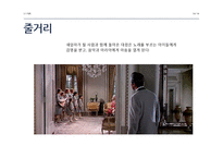 [뮤지컬] 사운드 오브 뮤직(SOUND OF MUSIC)-14