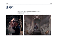 [뮤지컬] 사운드 오브 뮤직(SOUND OF MUSIC)-15