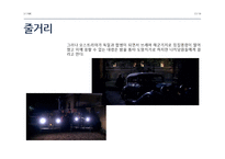 [뮤지컬] 사운드 오브 뮤직(SOUND OF MUSIC)-17