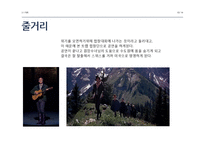 [뮤지컬] 사운드 오브 뮤직(SOUND OF MUSIC)-18