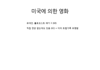 [뮤지컬] 사운드 오브 뮤직(SOUND OF MUSIC)-19