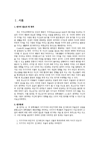 [아동상담] 중학생들의 자기지각과 타인지각에 따른 친사회성, 우울-3