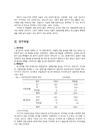 [아동상담] 중학생들의 자기지각과 타인지각에 따른 친사회성, 우울-8