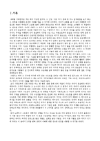 [그리스도교] 수도원과 개혁-2