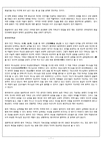 기독교의 역사, 원리-7