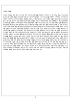 기독교의 역사, 원리-8