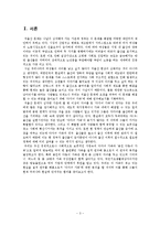 [가족복지] 다자녀 가족-3