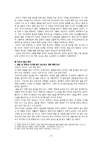 [가족복지] 다자녀 가족-13