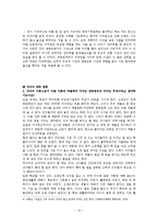 [가족복지] 다자녀 가족-14
