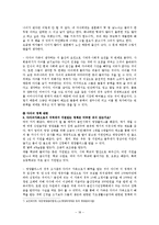 [가족복지] 다자녀 가족-18