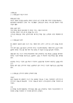 경찰 방범 순찰과 방문활동-2
