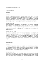 [발달심리학] 아동 관찰 실험-8